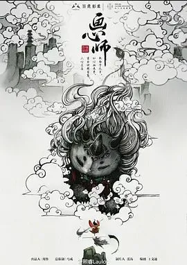 跑山